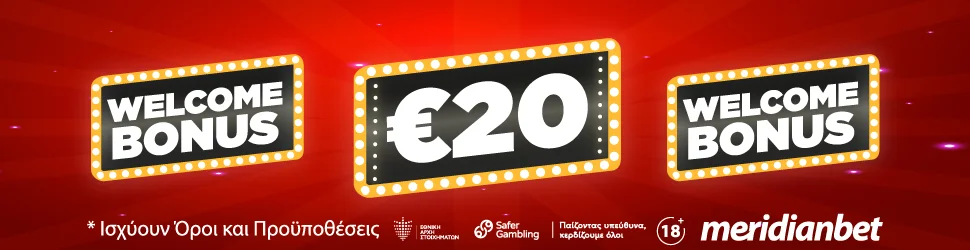 Tips of the day 30/09/2021 by Meridianbet: Με γεμάτο το απουσιολόγιο οι «βάσκοι»
