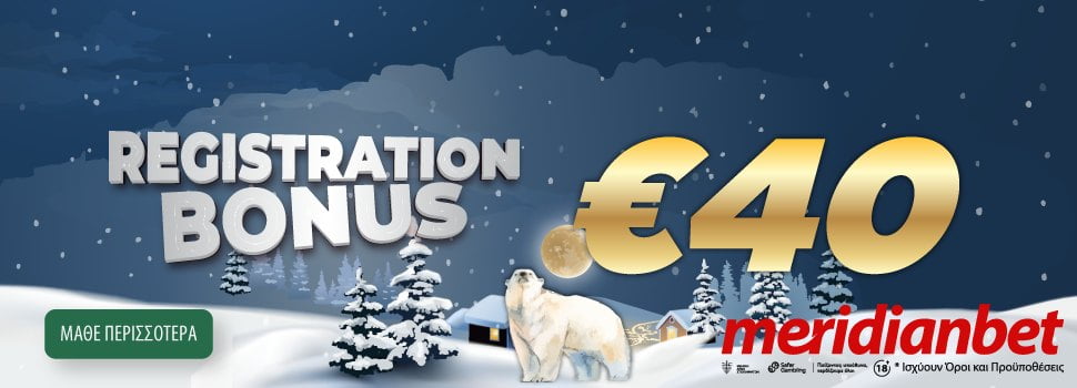 Tips of the day 28/12/2021 by Meridianbet «Τρέχει» να προλάβει την τετράδα η Τότεναμ