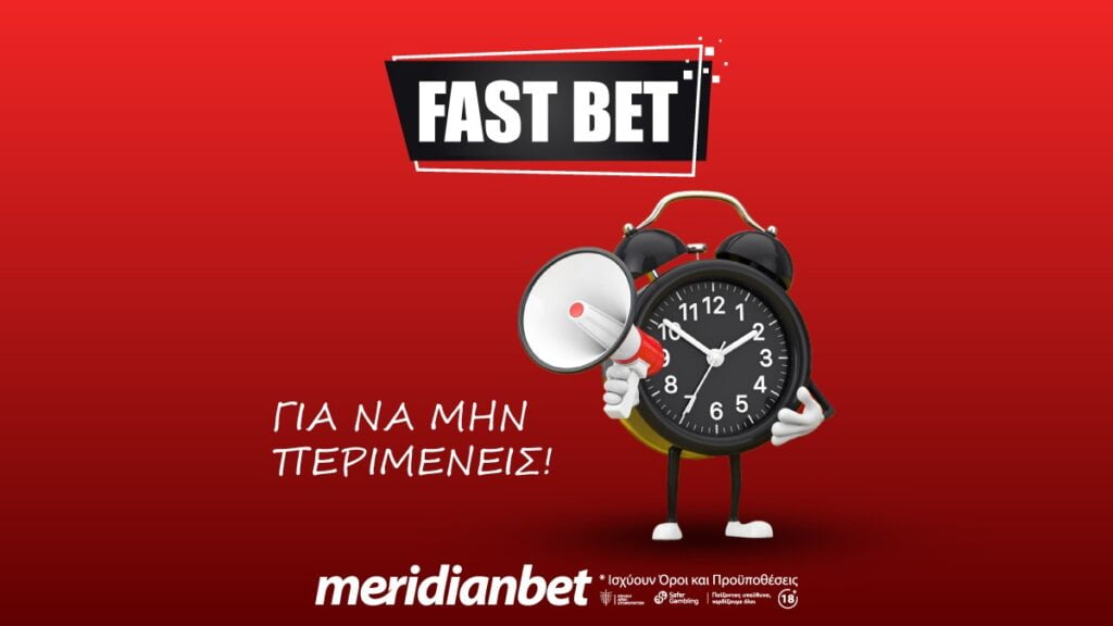 "Fast bet" ανεβάζει την Meridianbet σε άλλο επίπεδο!!!