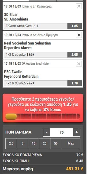 Lord Of The Tips - Tips 13/03/2022 - Τριάδα και μονά