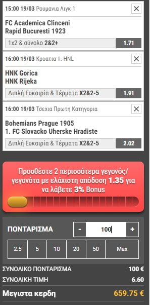 Lord Of The Tips - Tips 19/03/2022 - Τριάδα μειωμένου ρίσκου αλλά με 6.5 μονάδες απόδοση !!!