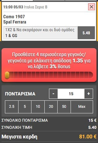 Lord Of The Tips - Tips 05/03/2022 Με μια Τριάδα με πάνω από 9 μονάδες και 2 μονά για να συνεχίσουμε τα κέρδη